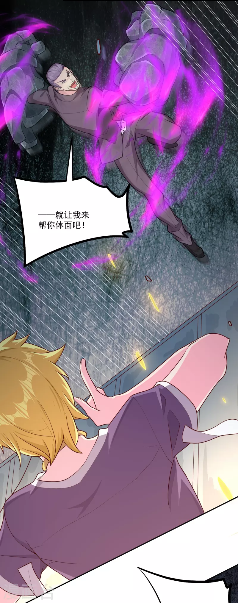 转世神王在都市漫画,第47话 遭遇强敌1图