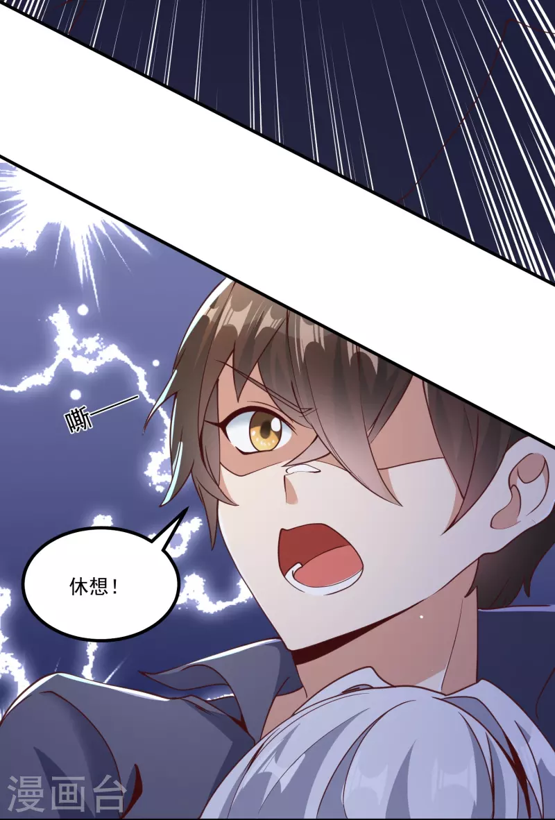 转世神王在都市漫画,第13话 保护2图