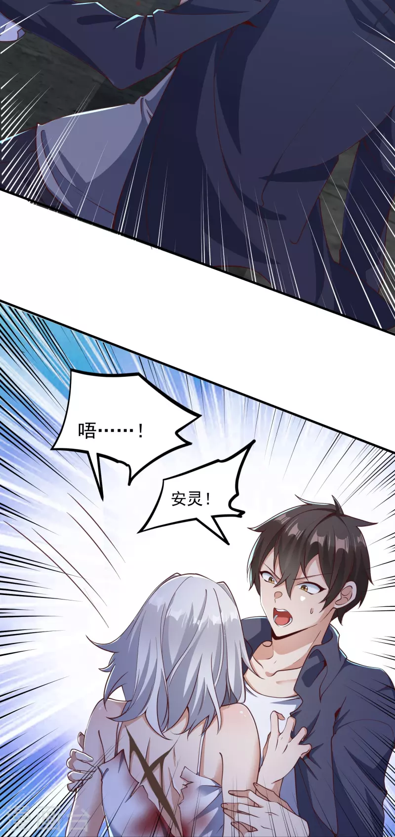 转世神王在都市小说漫画,第13话 保护1图