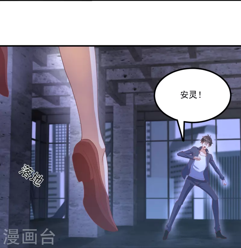 转世神王在都市漫画,第9话 法力耗尽1图
