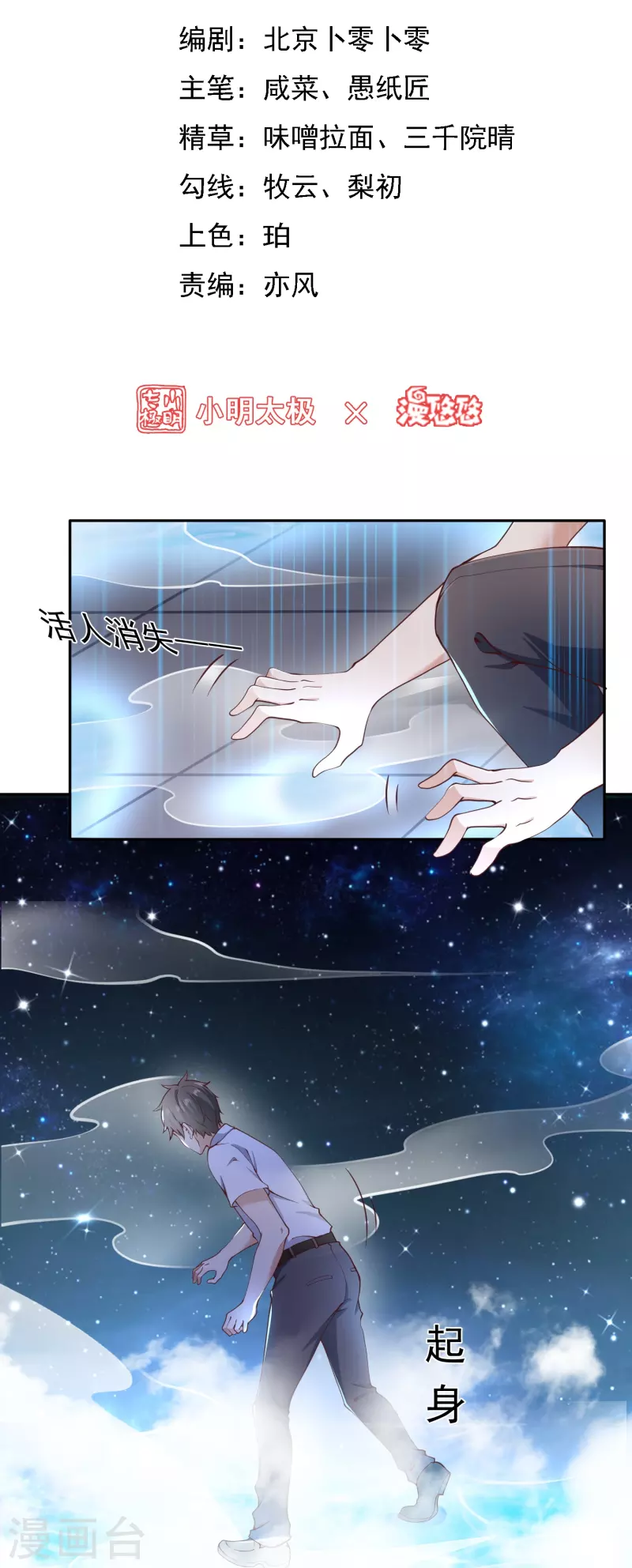 转世神王在都市漫画,第17话 初见神王2图