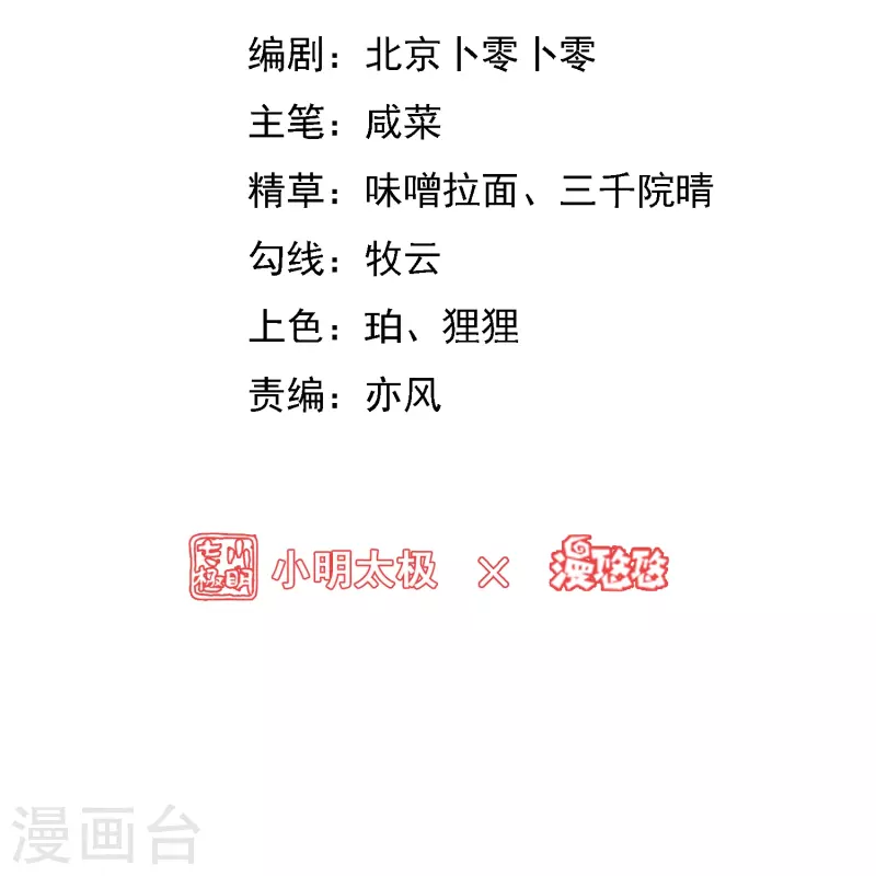 转世神王在都市漫画,第20话 强占安灵？！2图