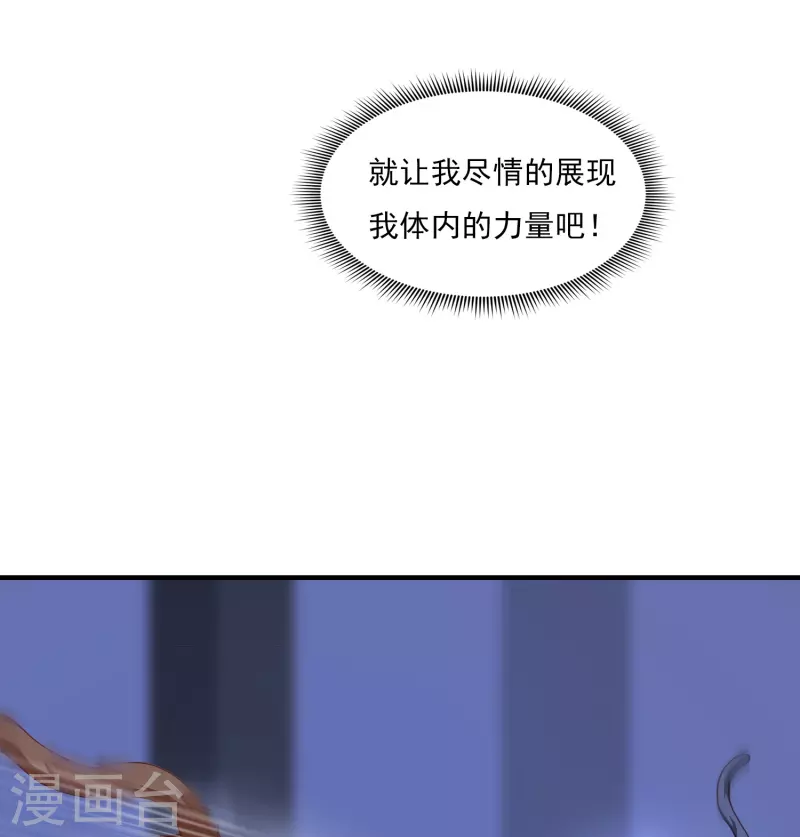 转世神王在都市漫画,第8话 夜袭2图