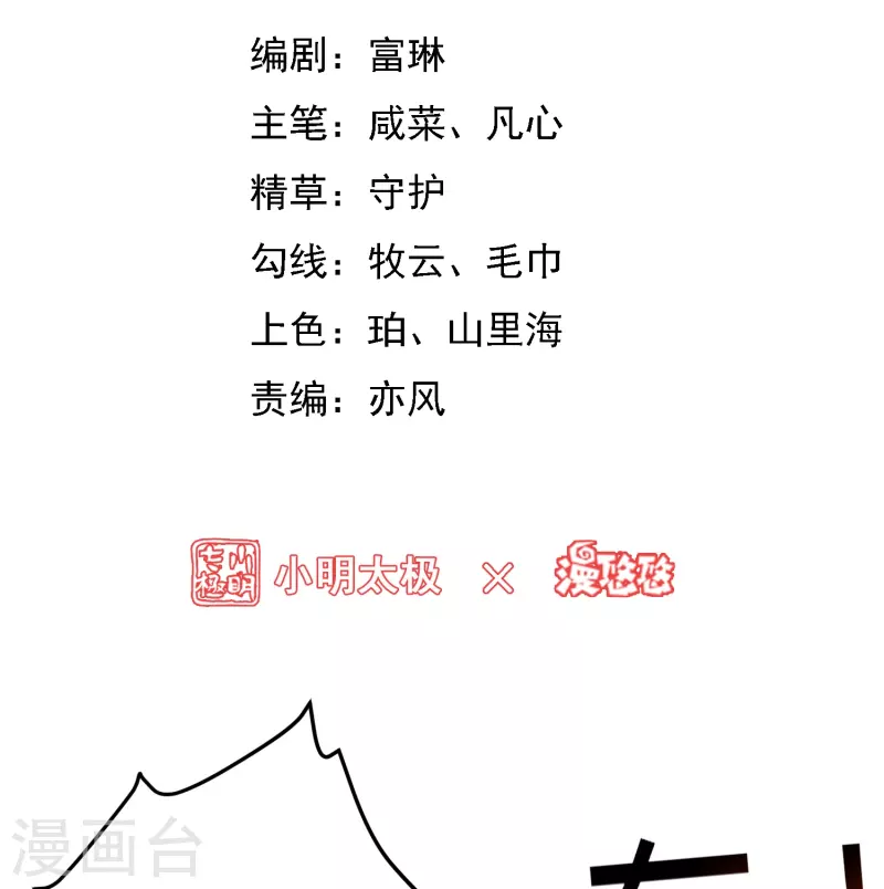 转世神王在都市漫画,第33话 神王马甲掉了？！2图