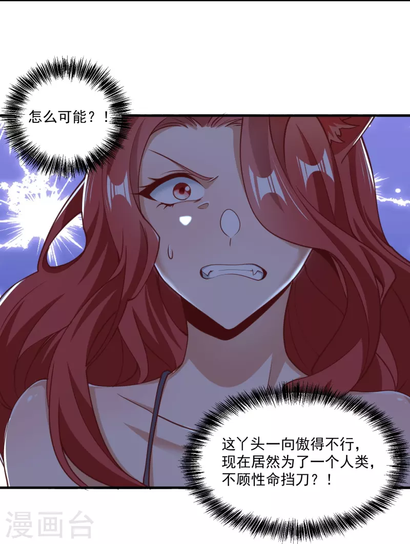 转世神王在都市漫画,第13话 保护1图
