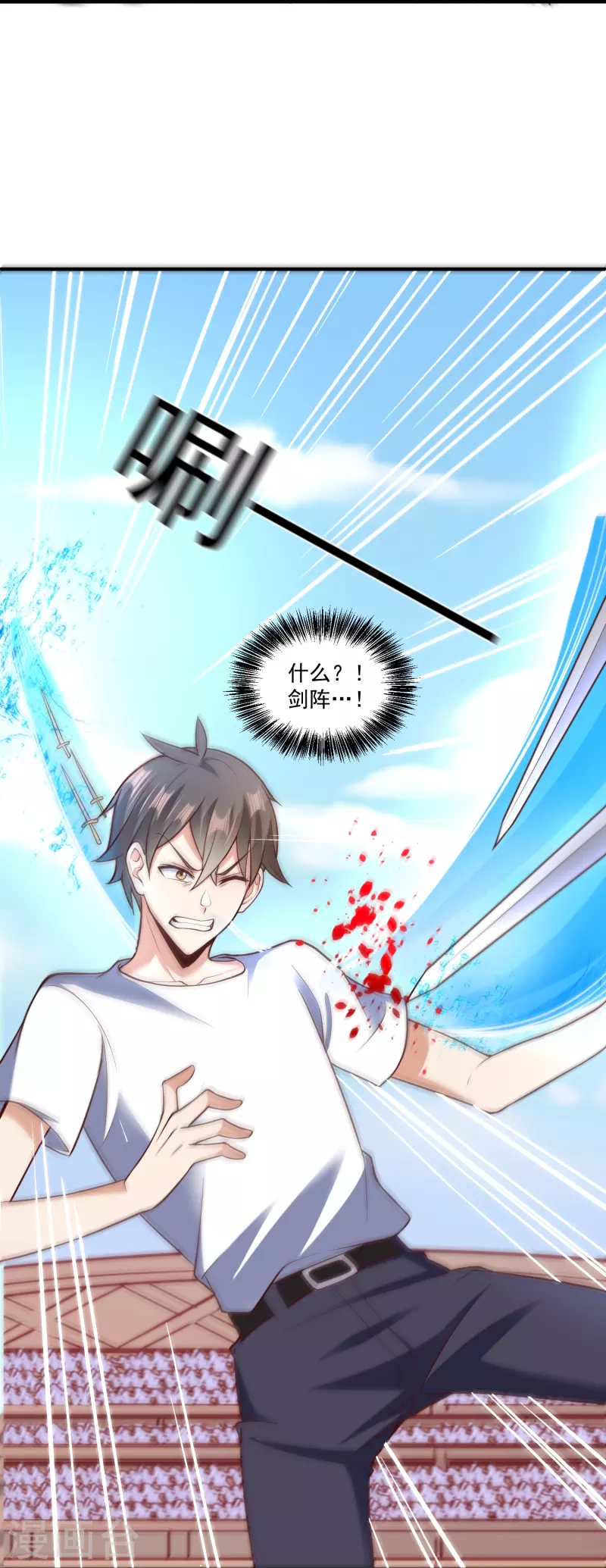 转世神王在都市漫画,第27话 对战任鹤熙2图