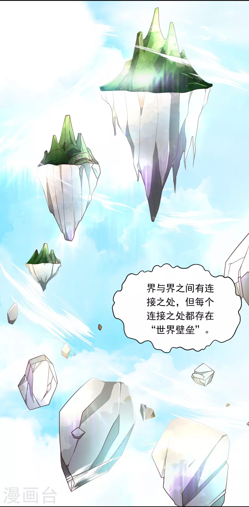 转世神王在都市小说漫画,第15话 富婆包养1图