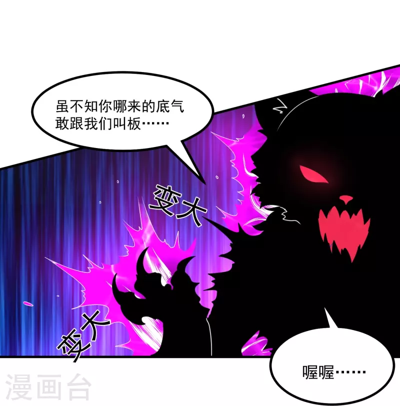 转世神王在都市漫画,第9话 法力耗尽2图