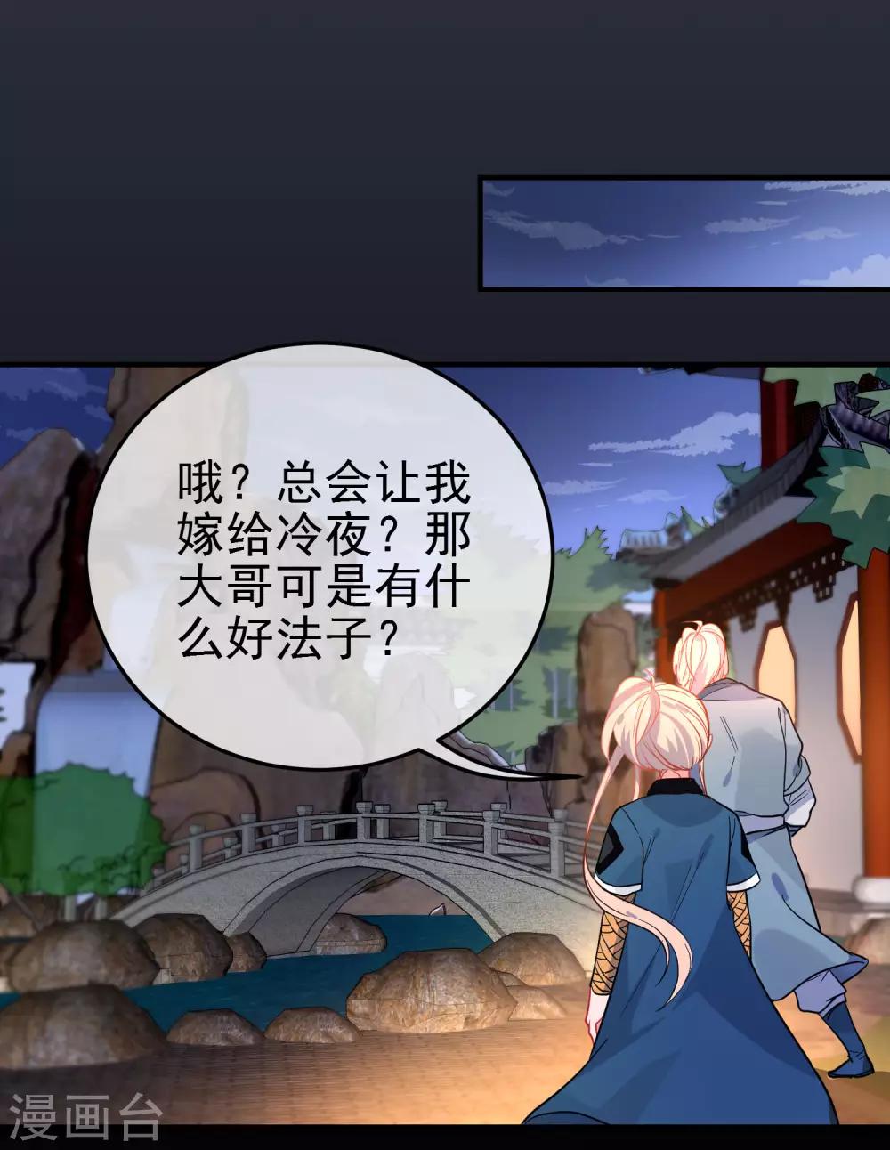 狼少女养成记漫画,第147话 谁都有弱点！2图
