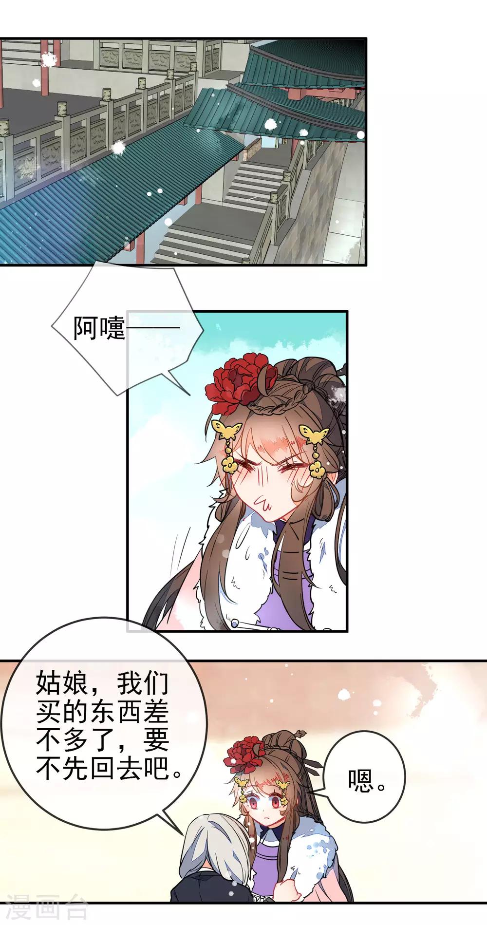 狼少女养成记漫画,第101话 正太变奶狗？1图