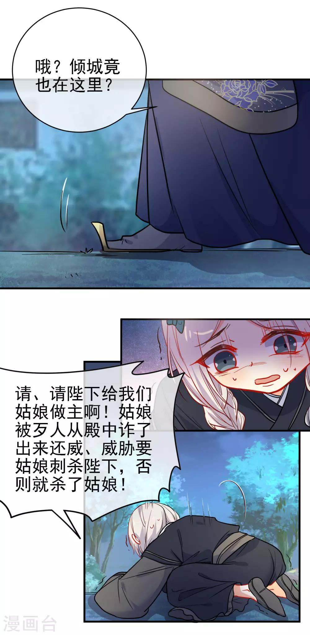 狼少女养成记漫画,第148话 十里红妆昭告天下2图