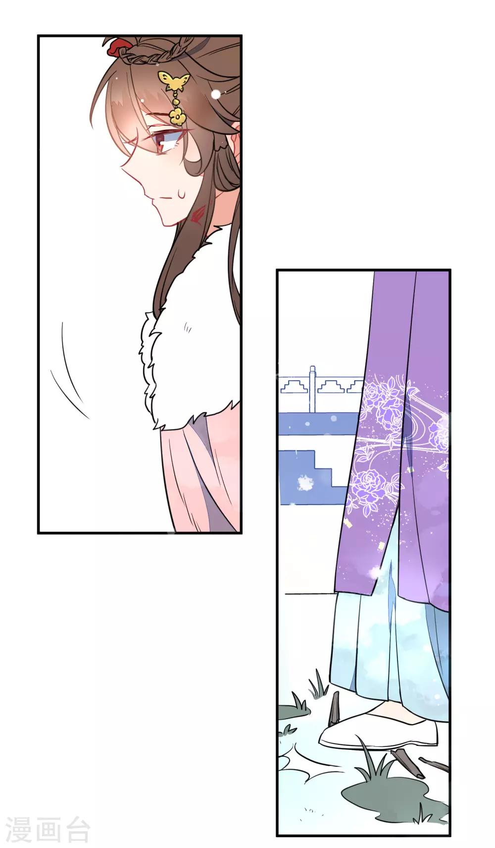 狼少女养成记漫画,第100话 买买买2图