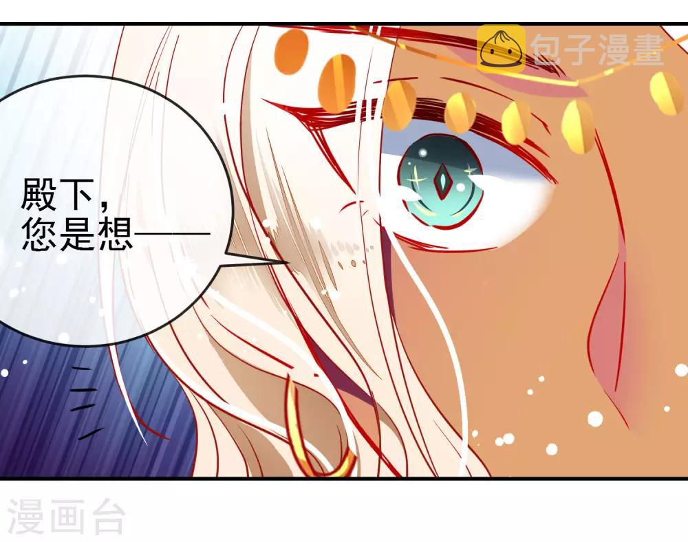 狼少女养成记漫画,第101话 正太变奶狗？1图