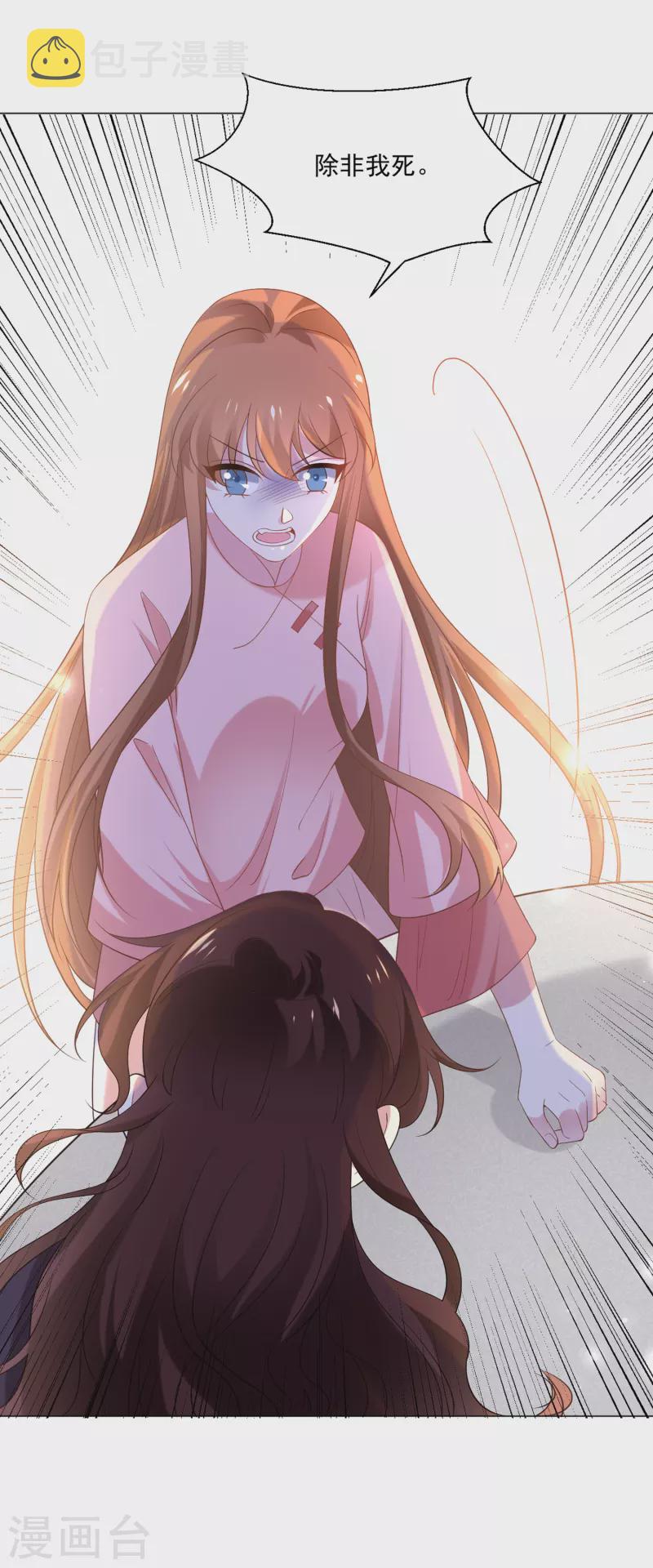狼少女养成记漫画,第309话 你根本不懂爱1图