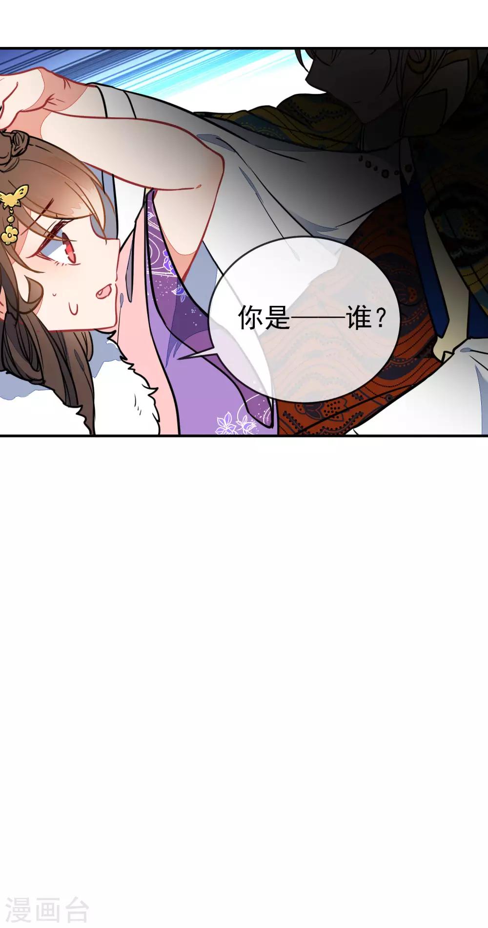 狼少女养成记漫画,第100话 买买买2图