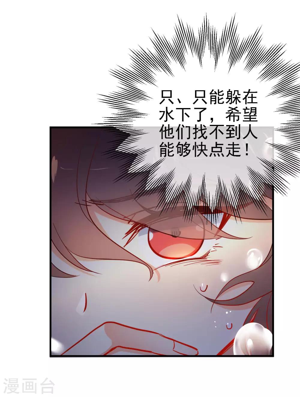 狼少女养成记漫画,第148话 十里红妆昭告天下1图
