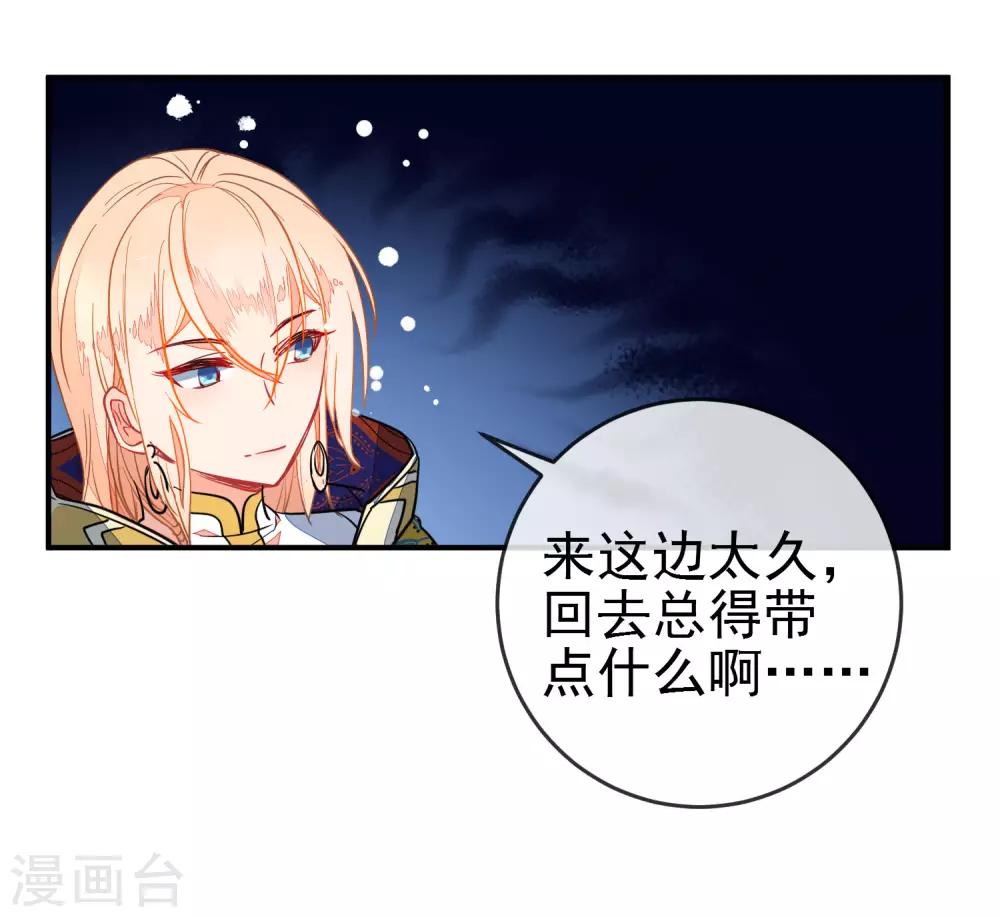 狼少女养成记漫画,第101话 正太变奶狗？2图