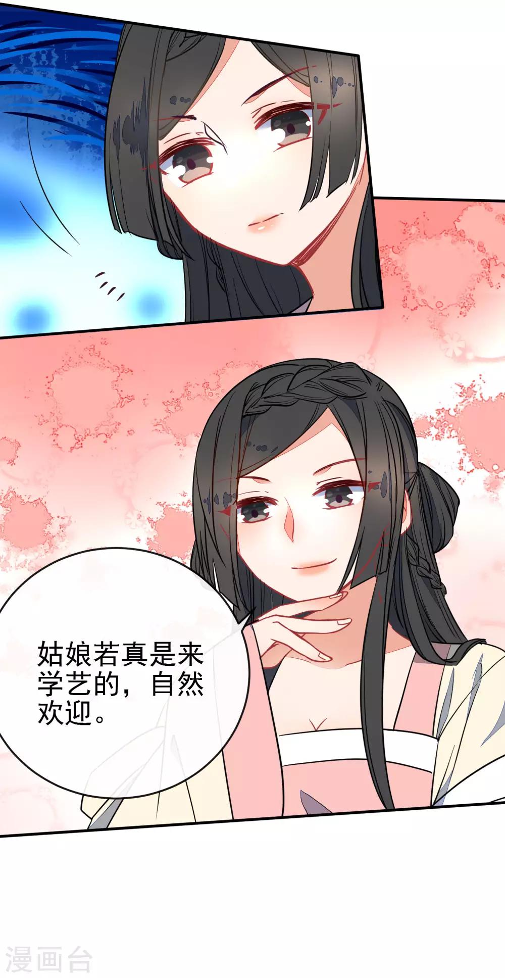 狼少女养成记漫画,第100话 买买买1图