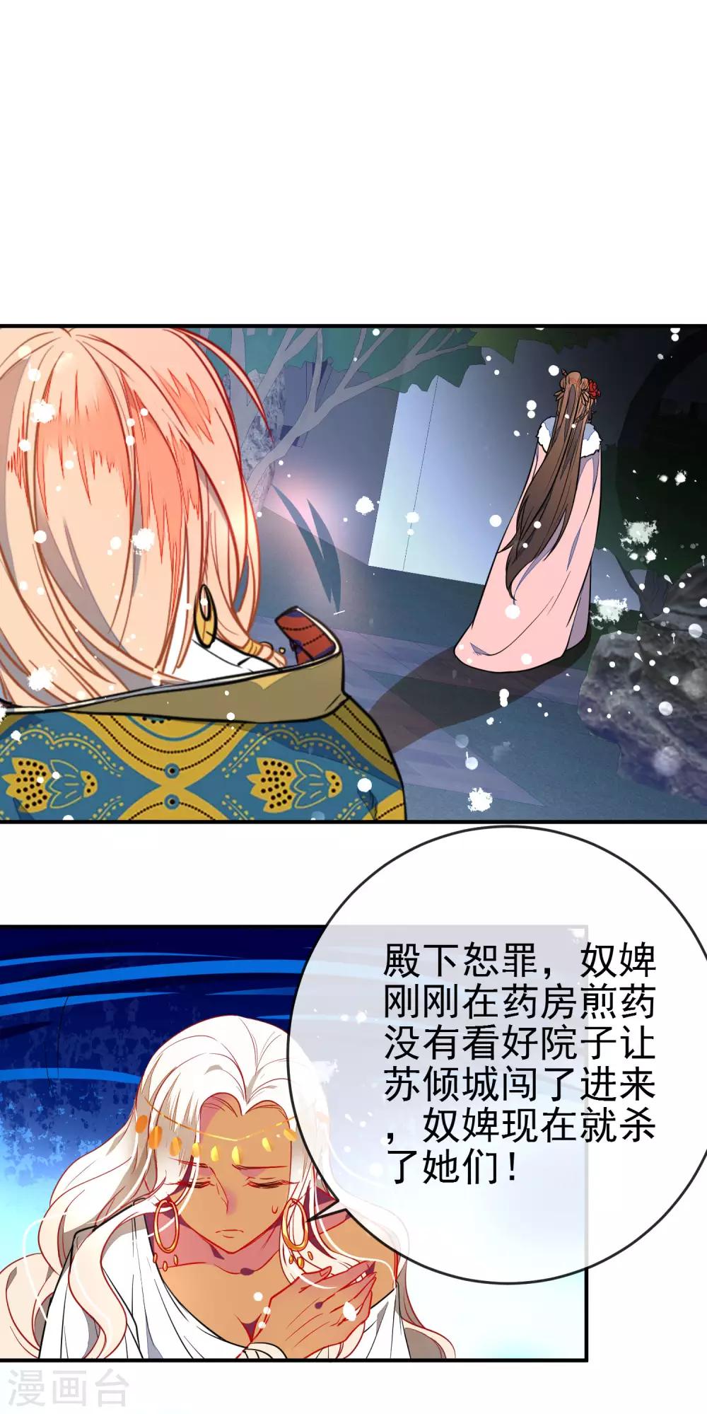 狼少女养成记漫画,第101话 正太变奶狗？2图