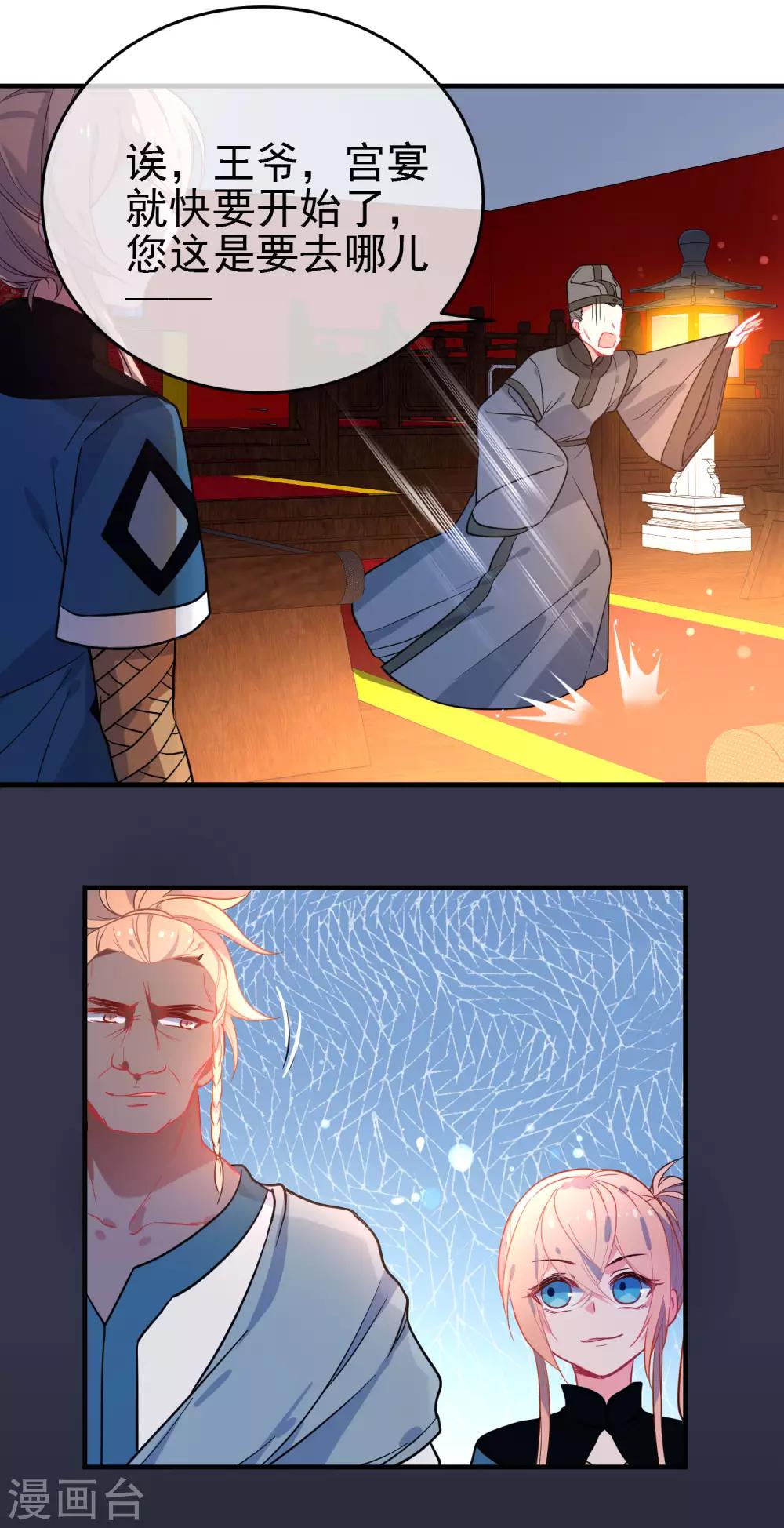 狼少女养成记漫画,第147话 谁都有弱点！1图