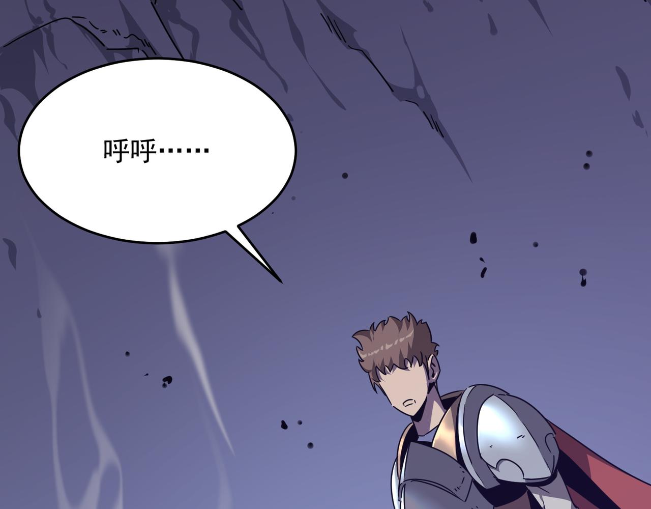 勇者请自重漫画,第48话 老朋友2图