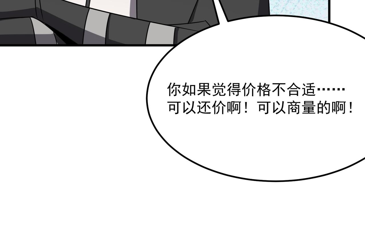 勇者请自重漫画,第35话 “股东”VS“店长”2图