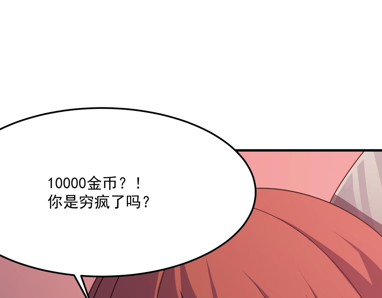 勇者请自重漫画,第35话 “股东”VS“店长”2图