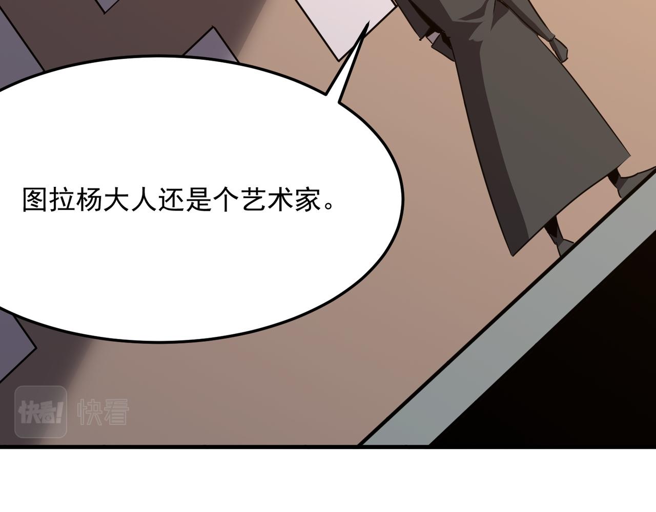 勇者请自重漫画,第37话 知识盲区！就问你懵不1图