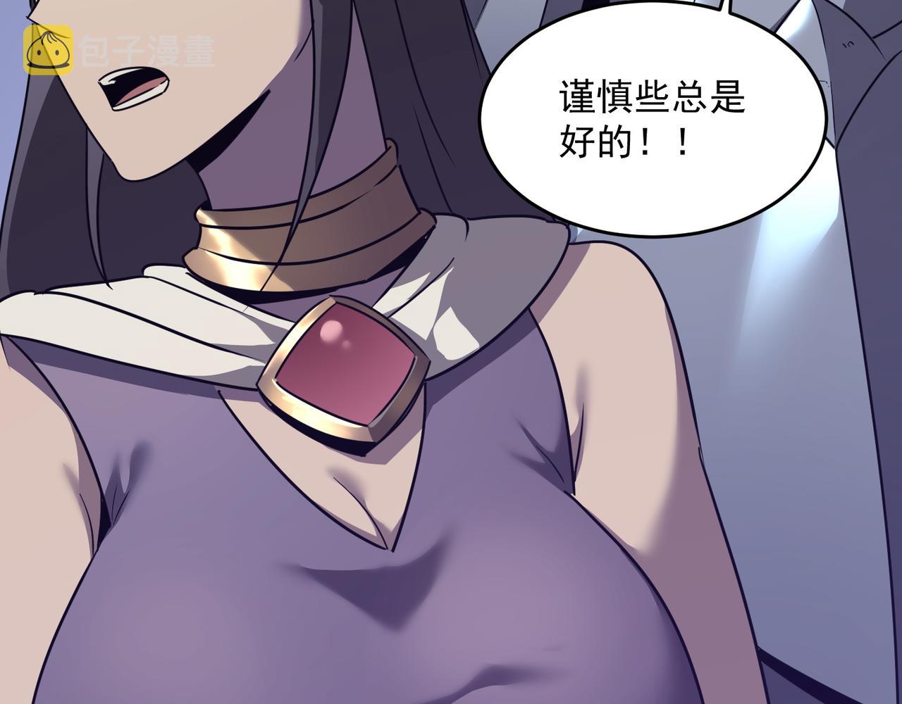 勇者请自重漫画,第48话 老朋友1图
