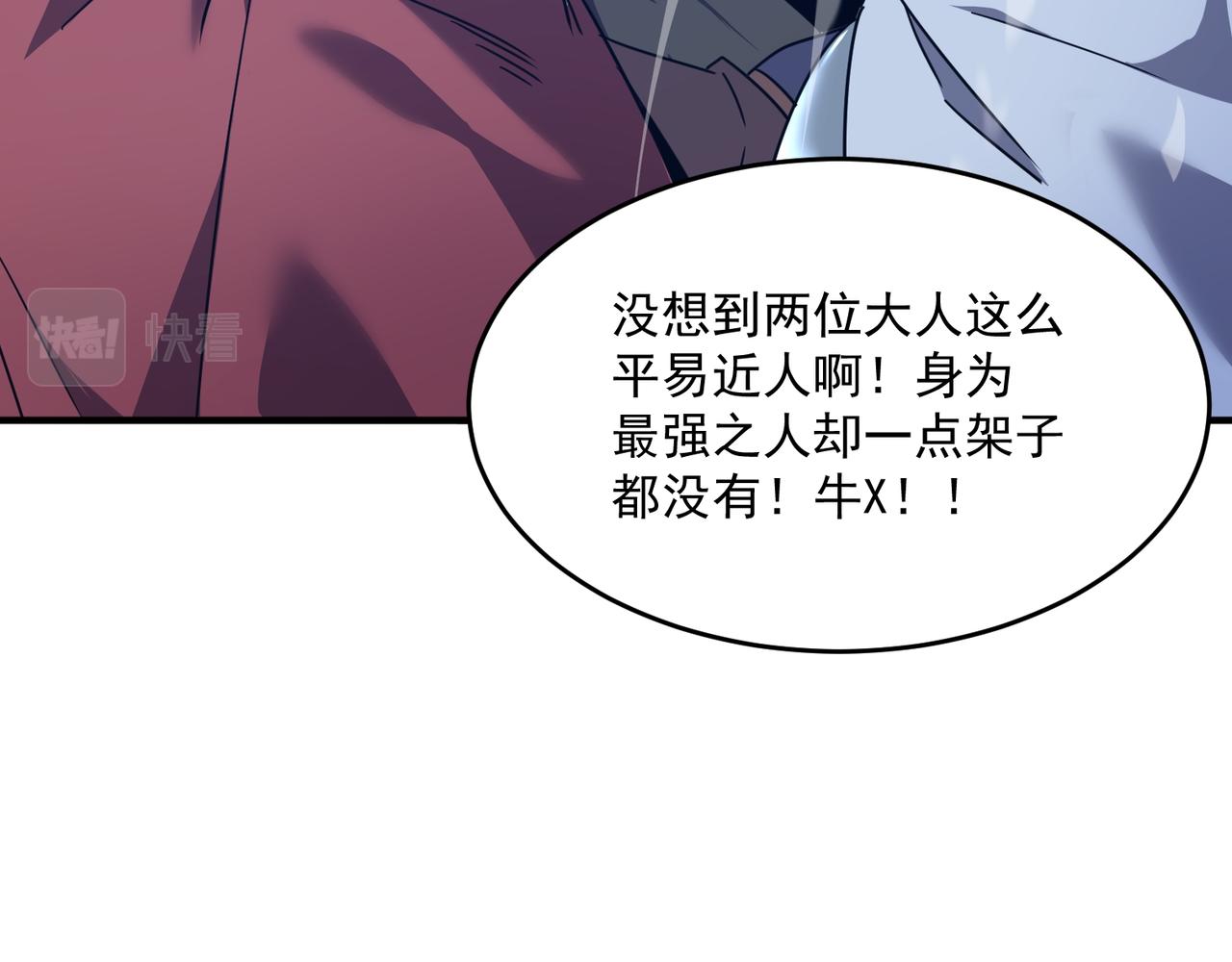 勇者请自重免费观看完整版漫画,第47话 沙城三巨头1图