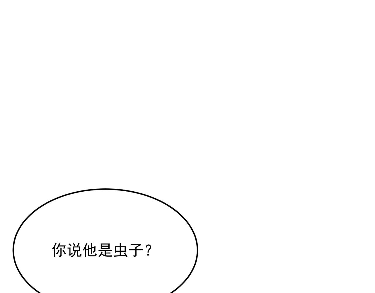 勇者请自重漫画,第55话 寻找王子1图