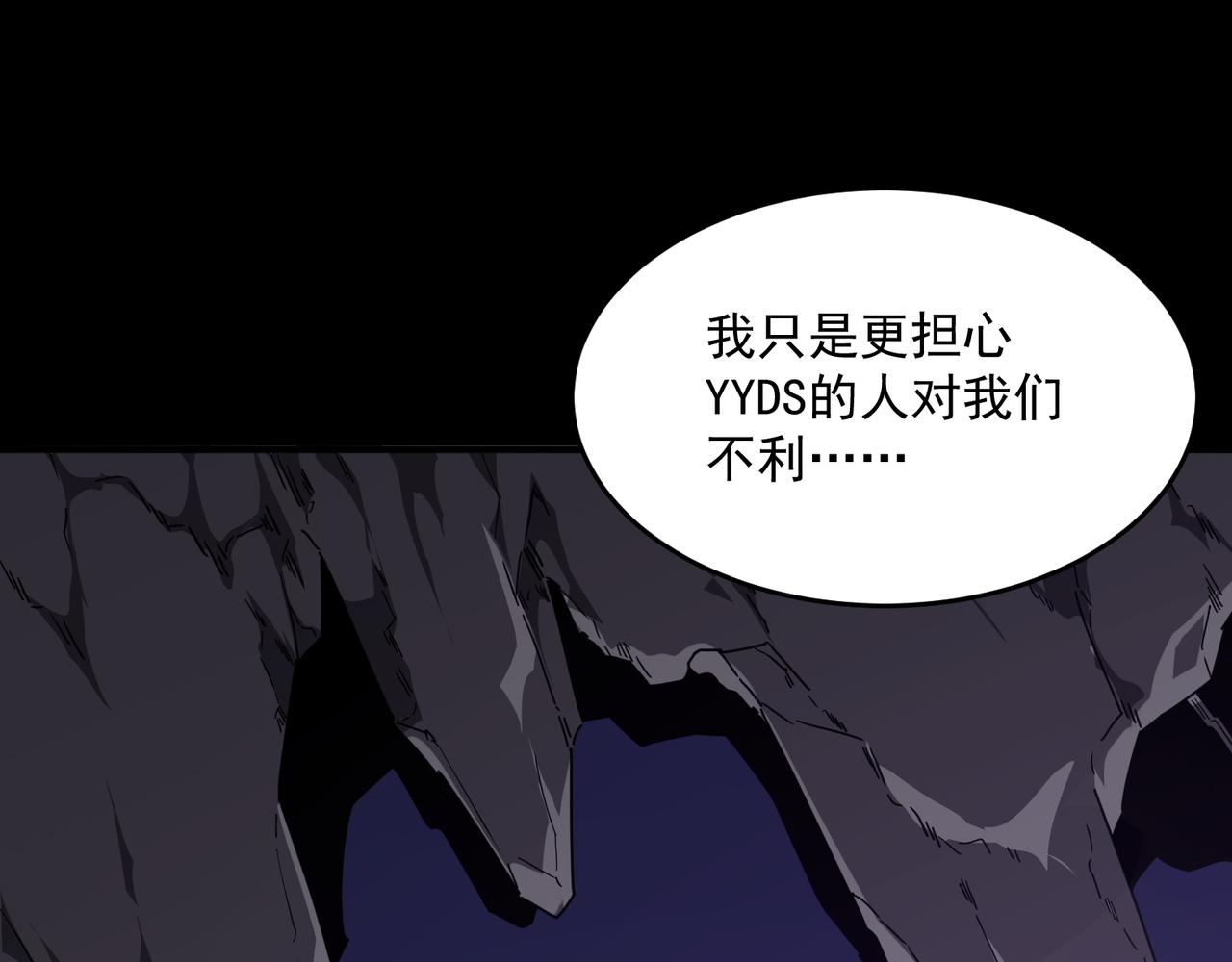 勇者请自重漫画,第48话 老朋友1图