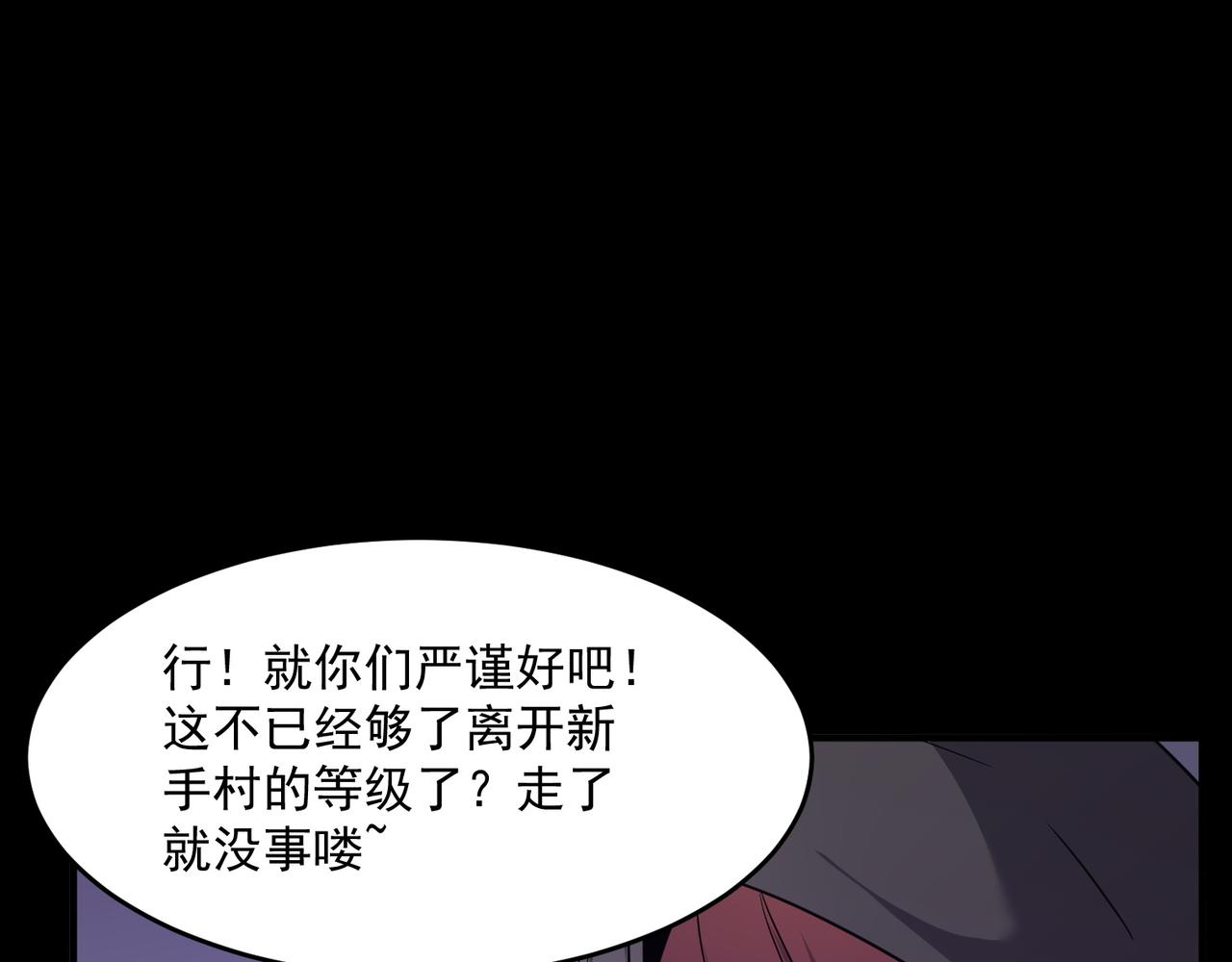 勇者请自重漫画,第48话 老朋友2图