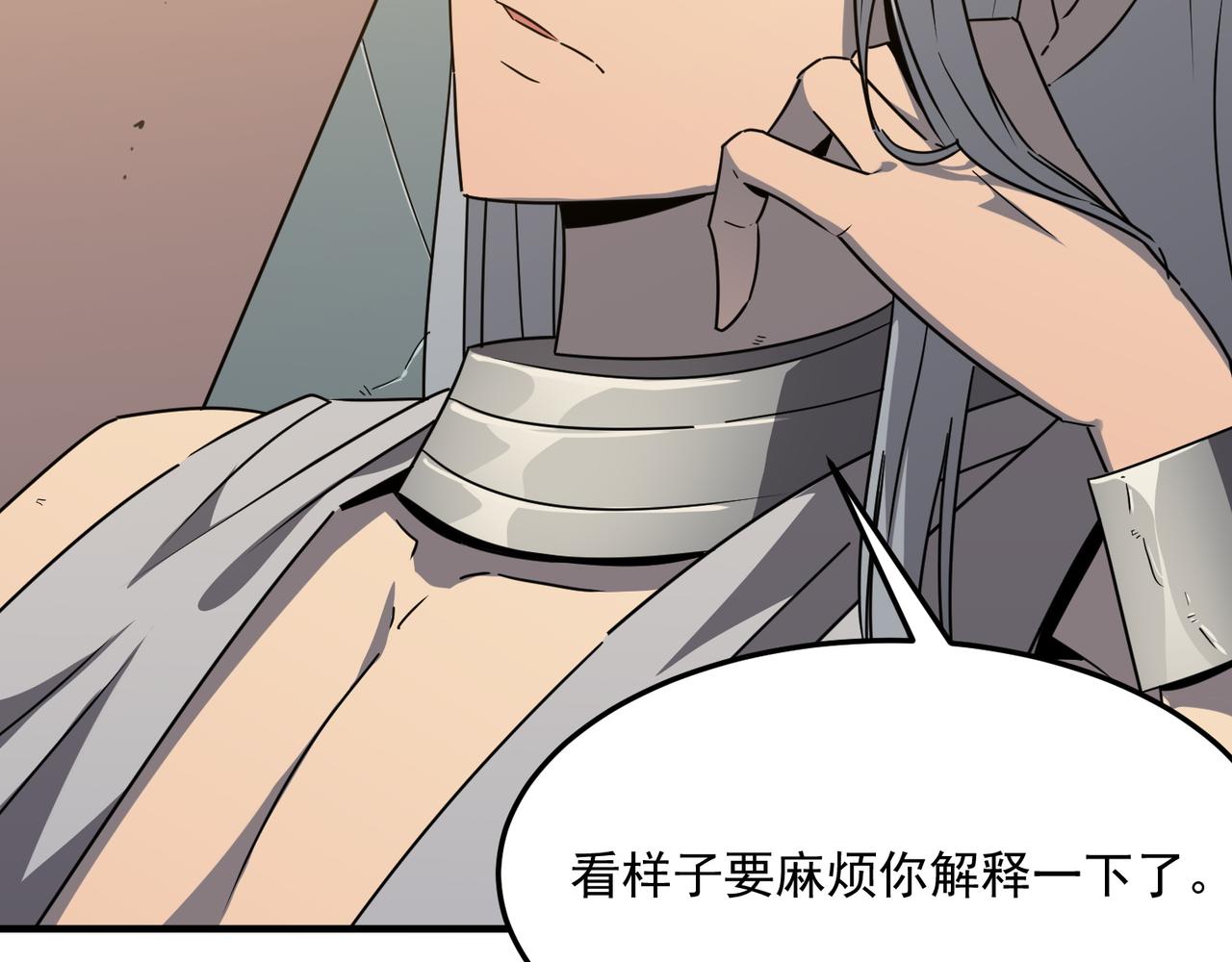 勇者请自重漫画,第38话 卧槽！同行！2图