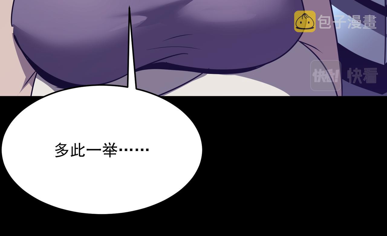 勇者请自重漫画,第48话 老朋友2图