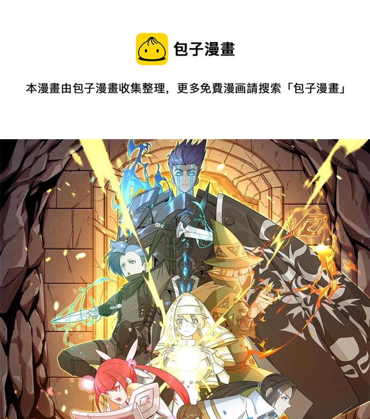勇者请自重漫画免费下拉式漫画,第4话 YYDS？永远滴神！1图