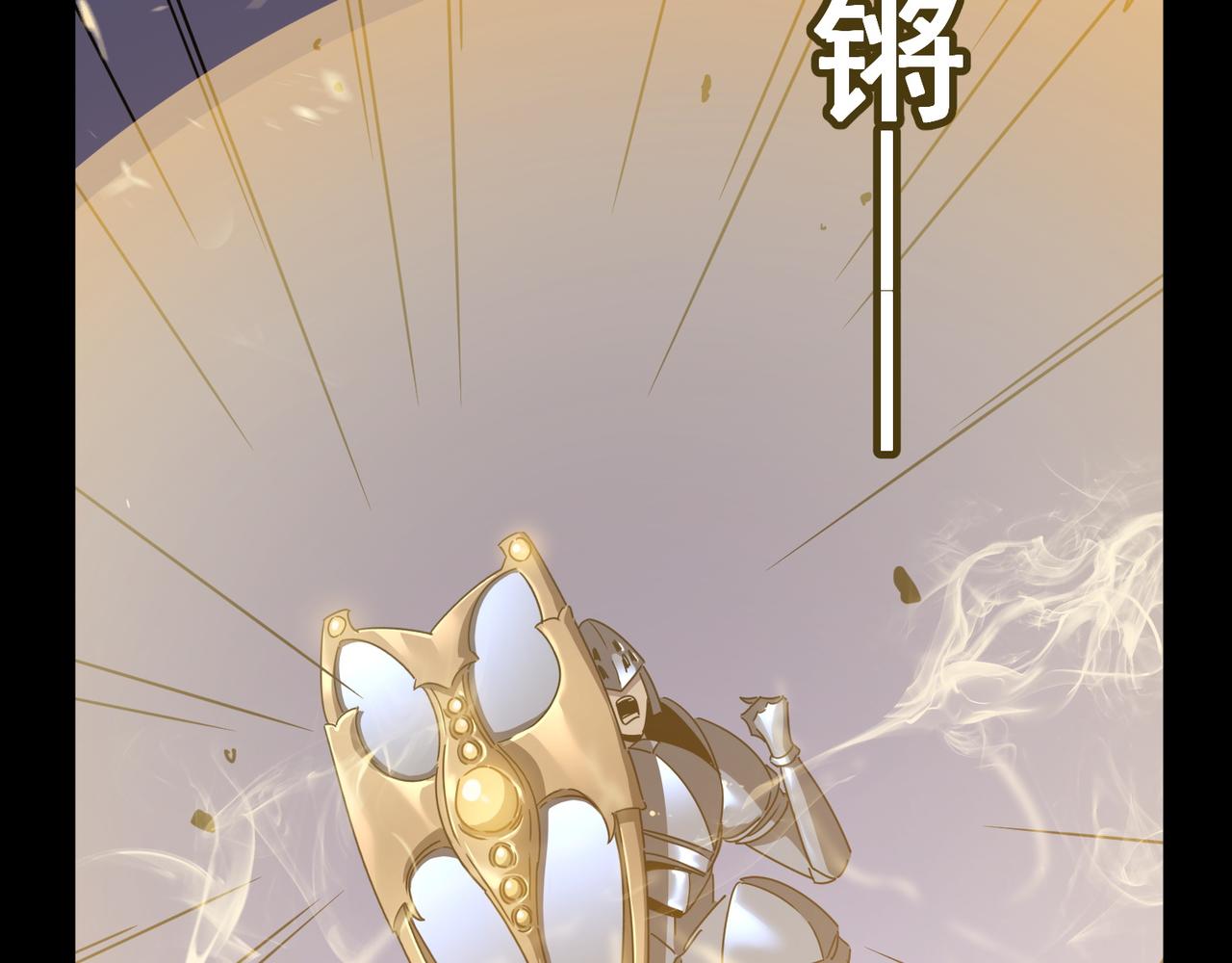 勇者请自重漫画,第48话 老朋友1图