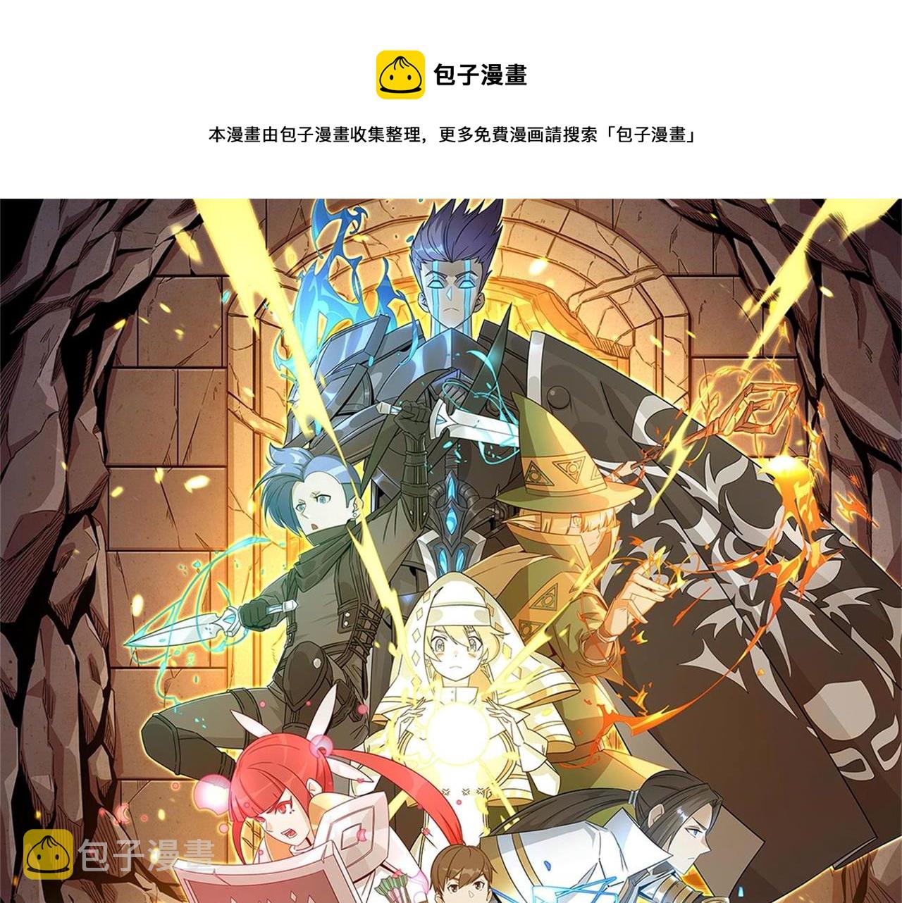 勇者请自重漫画,第30话 “工具人”还是“老怨1图