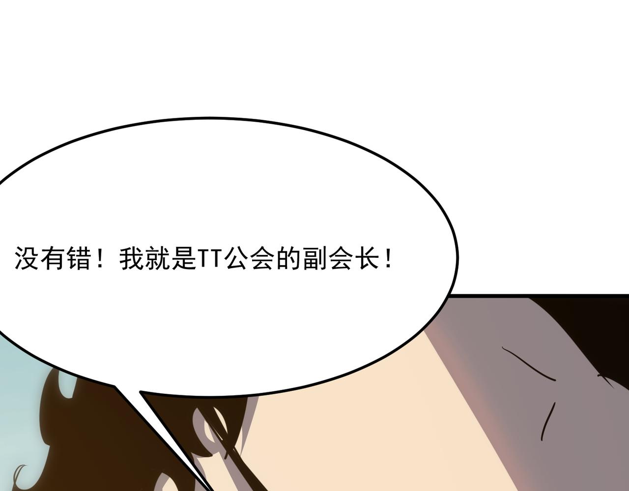 勇者请自重大结局漫画,第29话 白送的陪玩谁不要？2图