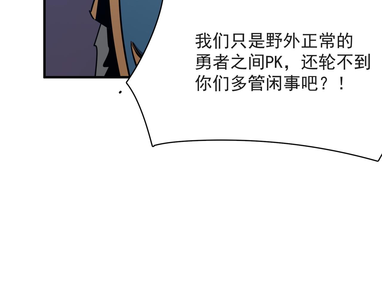 勇者请自重免费观看完整版漫画,第19话 什麽叫做吊？！2图