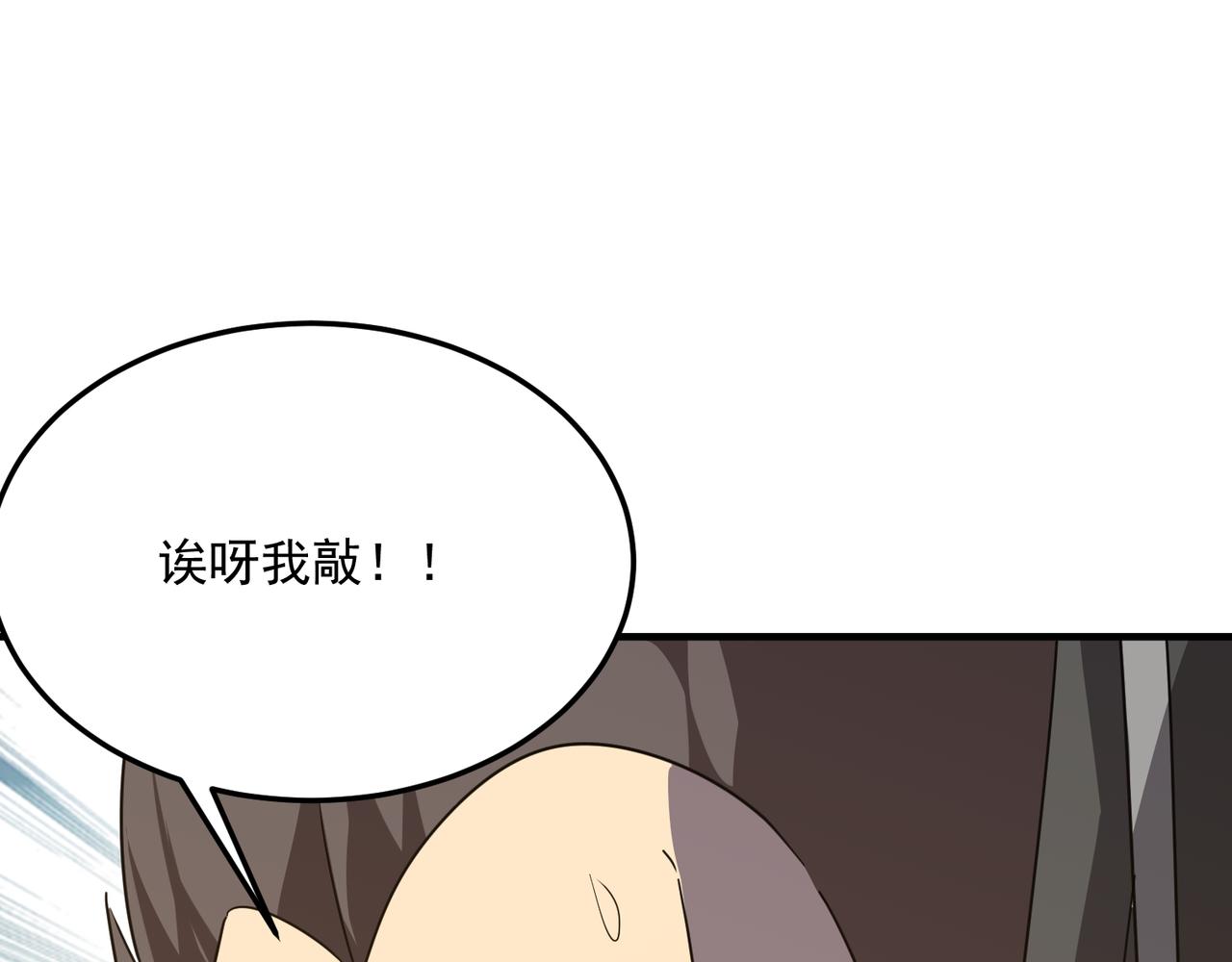 勇者请自重大结局漫画,第42话 看人真准2图