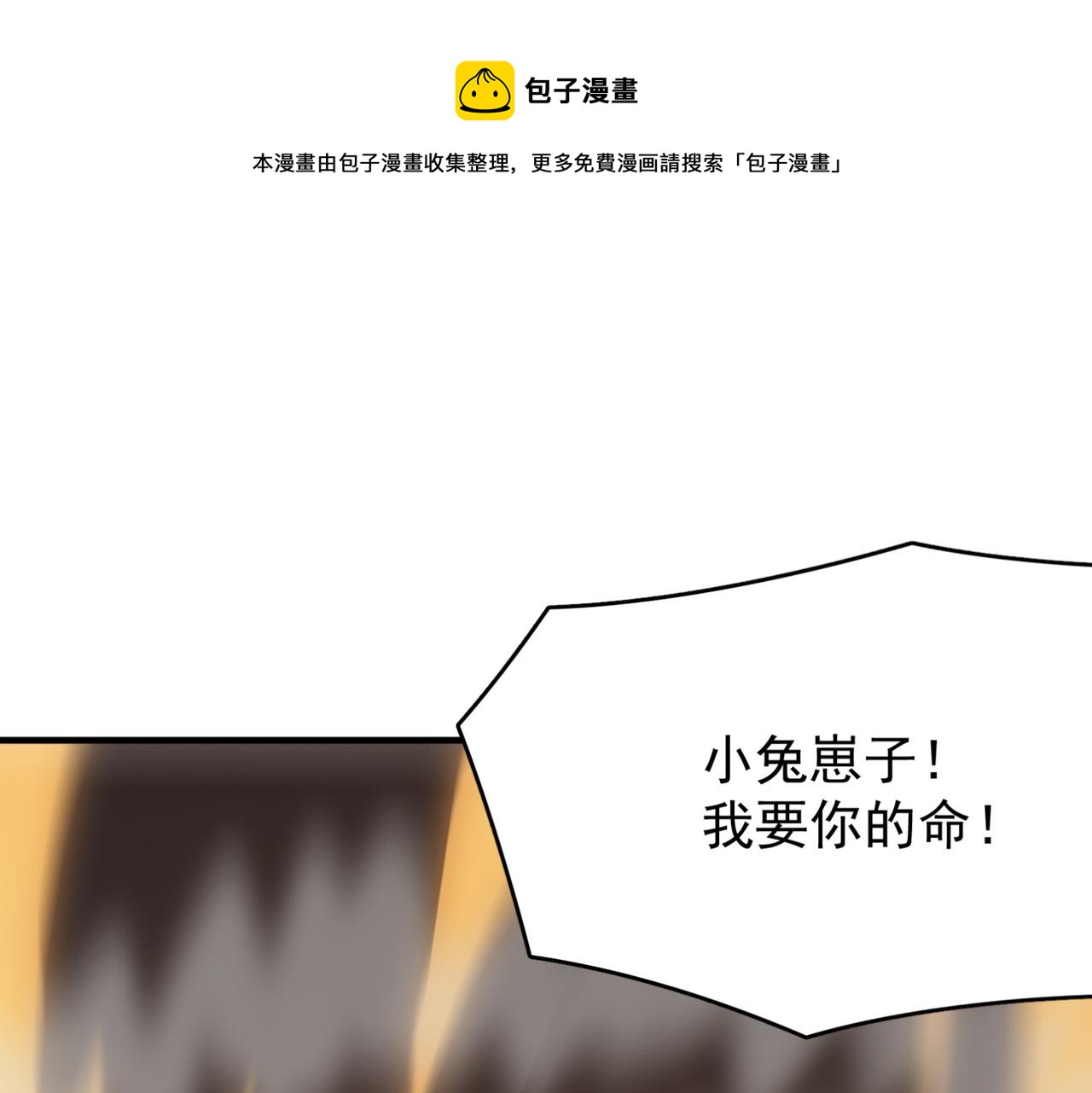 勇者请自重大结局漫画,第15话 忽悠！接着忽悠！1图