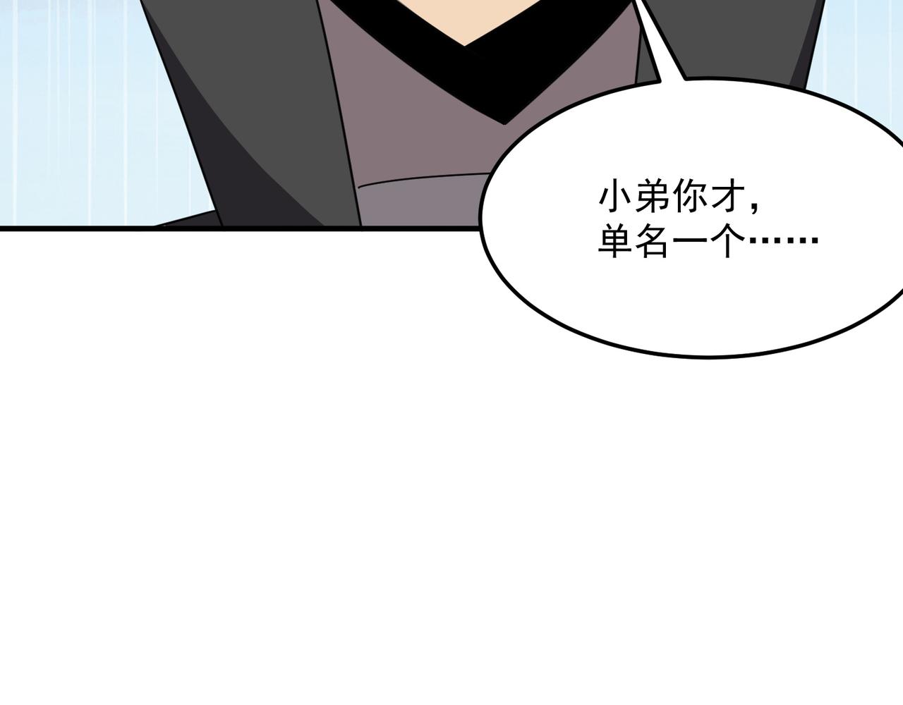 勇者请自重漫画,第39话 黑暗兄弟会的阴谋！1图