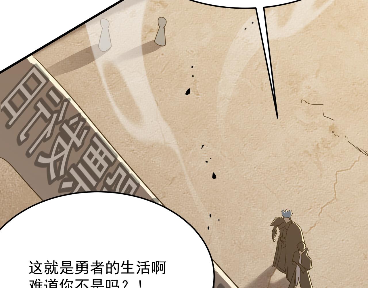 勇者请自重漫画免费下拉式漫画,第54话 全场最高水平！！！1图