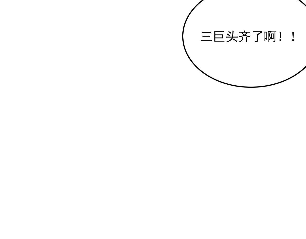 勇者请自重漫画,第47话 沙城三巨头1图