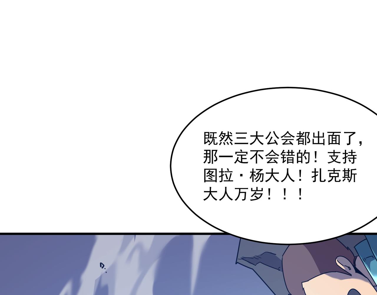 勇者请自重大结局漫画,第47话 沙城三巨头1图