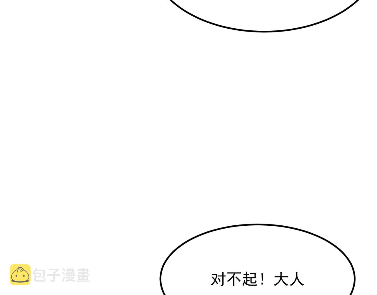 勇者请自重小说名字漫画,第28话 关於爱情？2图