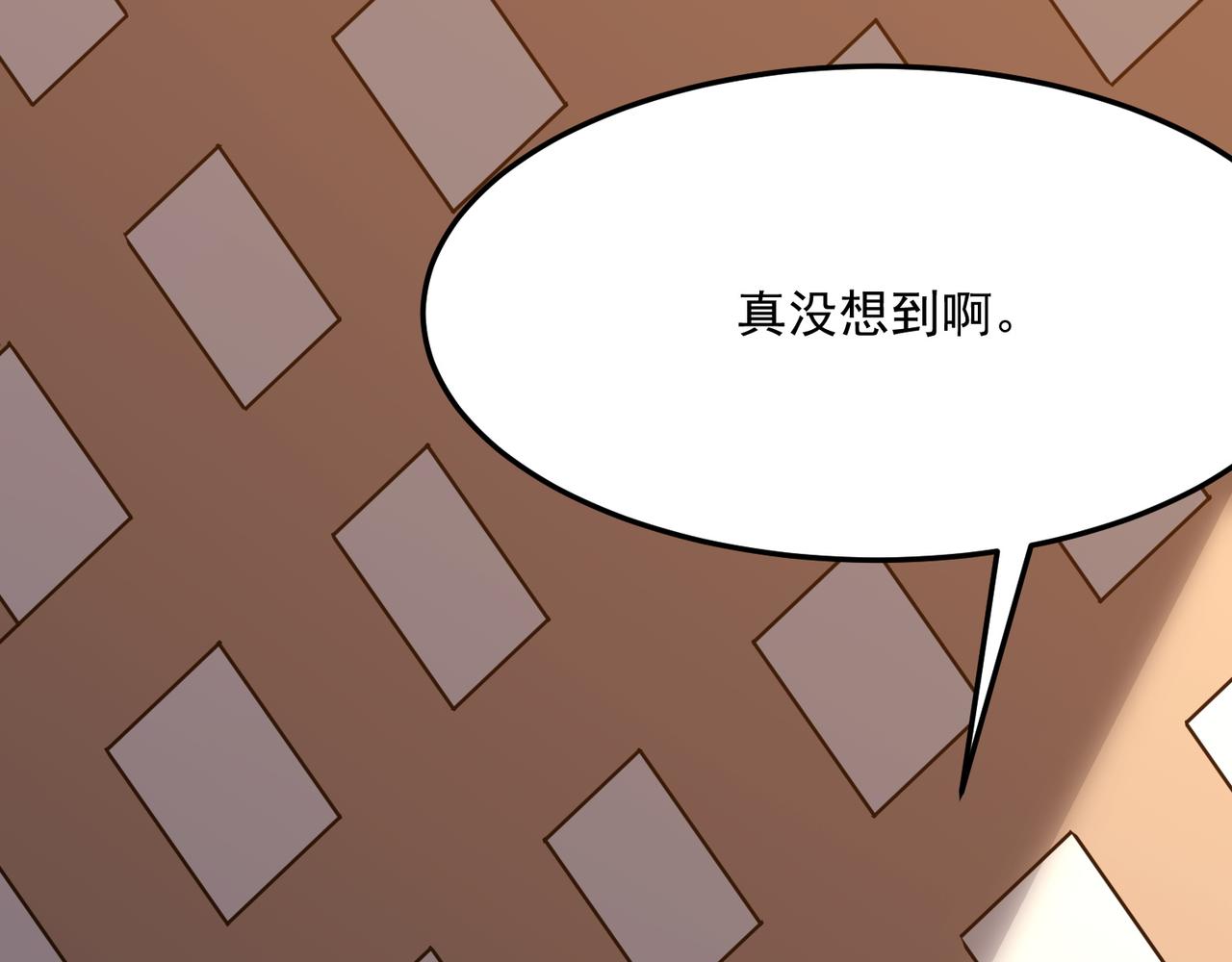 勇者请自重漫画,第37话 知识盲区！就问你懵不1图