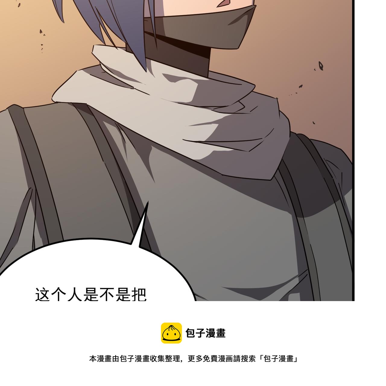 勇者请自重免费观看完整版漫画,第43话 王盖伦vs屁股嘴1图