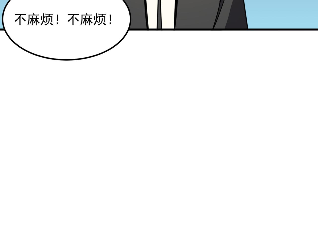 勇者请自重漫画,第38话 卧槽！同行！1图